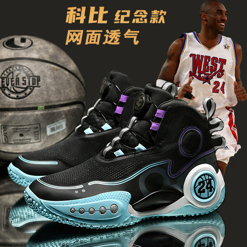 Kobe Bryant Children's Basketball Shoes for Boys, Teenagers, with Friction Sound, Stylish, Technological Shock-Absorbing Sneakers, Boys' Sports Shoes Kobe Bryant Children's Basketball Shoes for Boys, Teenagers, with Friction Sound, Stylish, Technological Shock-Absorbing Sneakers, Boys' Sports Shoes