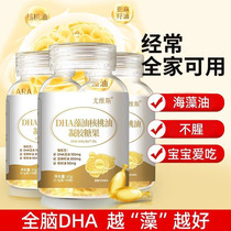 dha special pregnancy official flagship store lactation nutritional supplements for pregnant women non-Tomson By-Health algae oil fish oil