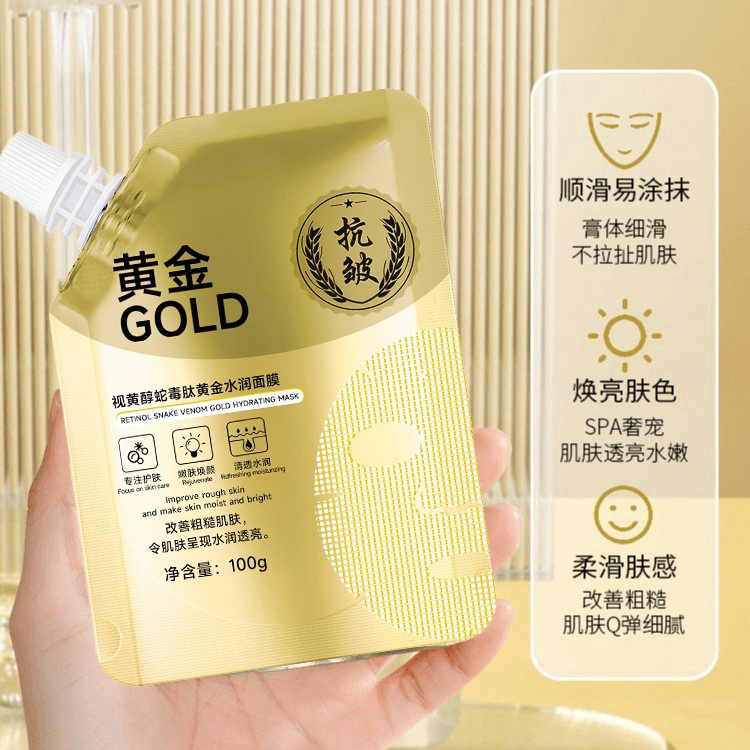 膏状面膜推荐|碧泉之花视黄醇蛇毒肽黄金面膜水润颜里紧致抗皱淡纹涂抹膏撕拉式真的值得买吗?_面膜_淘宝美妆网