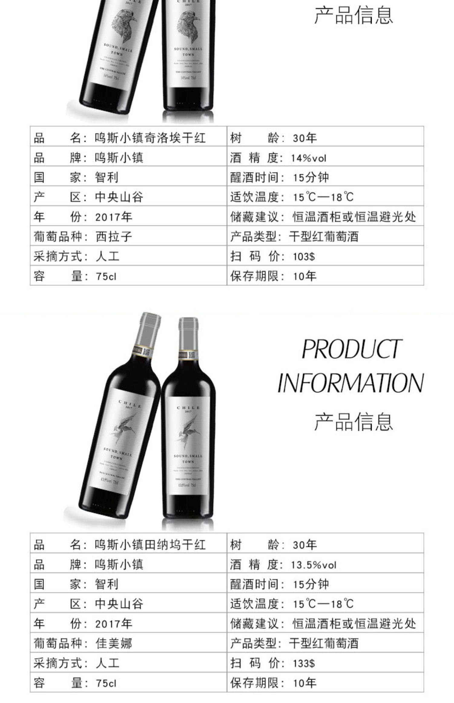 智利进口 Sound Small Town 鸣斯小镇 干红葡萄酒组合 750mL*5瓶 天猫优惠券折后￥145包邮（￥225-80）