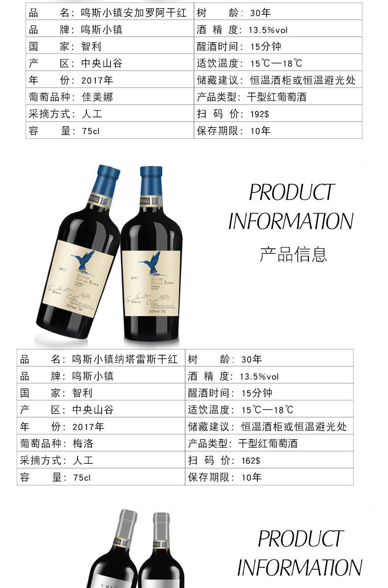 智利进口 Sound Small Town 鸣斯小镇 干红葡萄酒组合 750mL*5瓶 天猫优惠券折后￥145包邮（￥225-80）