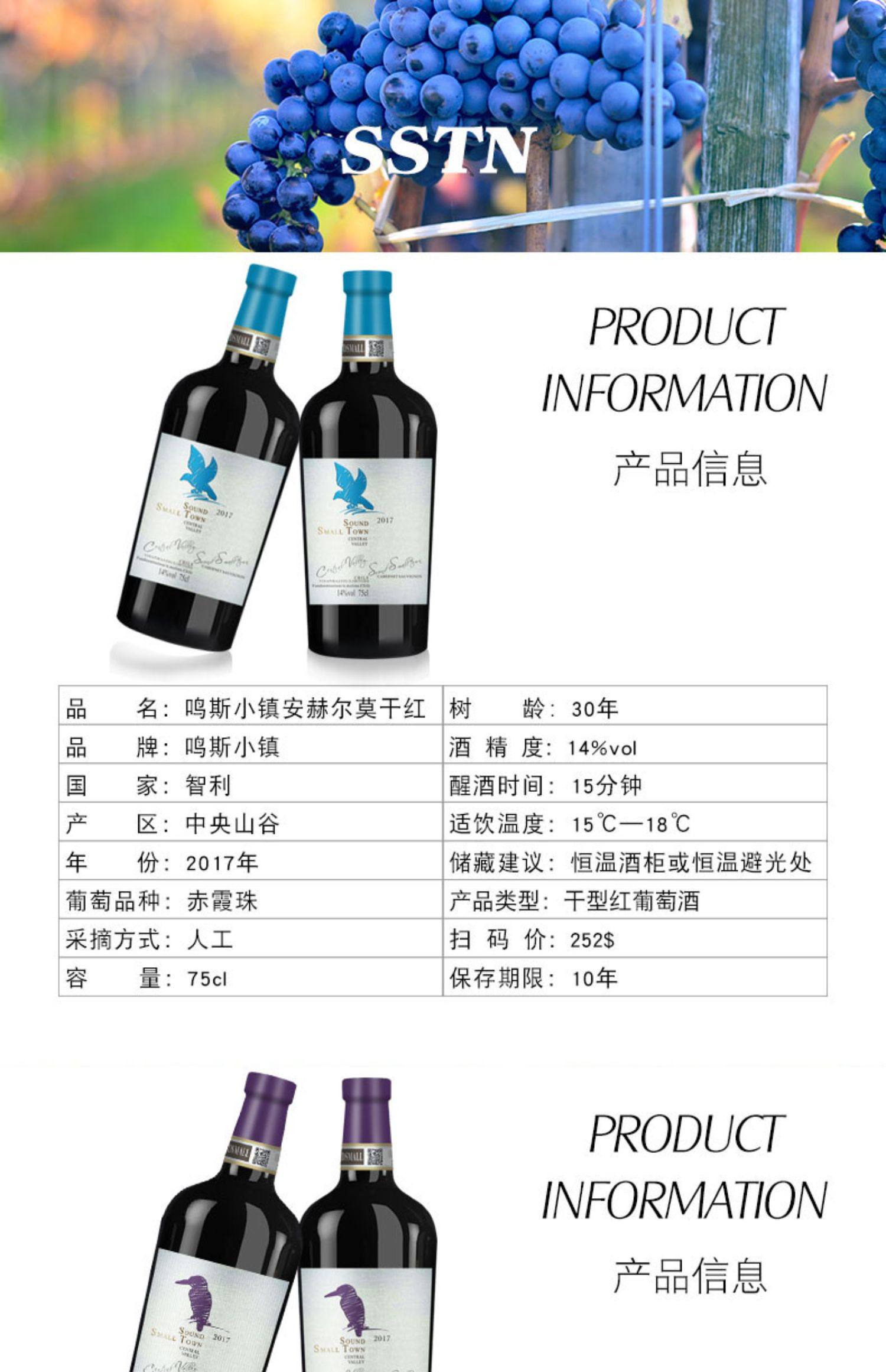 智利进口 Sound Small Town 鸣斯小镇 干红葡萄酒组合 750mL*5瓶 天猫优惠券折后￥145包邮（￥225-80）