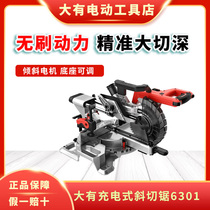 Great rechargeable mitre saw 6301 table cutting machine push-pull saw wood work multifunction slide-saw brushless lithium electric