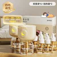 [2024 Новый репеллент комаров] 3 -е время по материнскому и младенцу (2 устройству и 6 жидкости) рис белый ★ ★