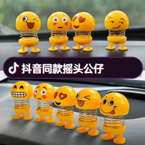 Car accessories people expression pack motorcycle little yellow duck car ornaments decorative accessories practical shaking head and fun