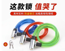 Bicycle anti-theft lock portable mountain bike electric bike battery bike lock accessories bicycle lock chain lock