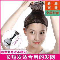 Xinjiang Tibet wig hair net wig cover special invisible mesh hood mesh cap accessories lengthened cos hair netting