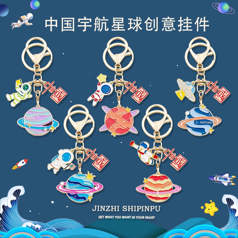 New Aerospace Planet Creative Keychain Astronaut Metal Pendant Student Inspirational Personalized Bag Charm Souvenir Gift