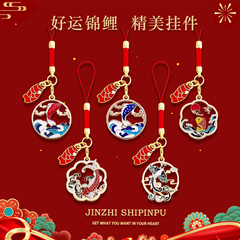 Chinese-Style Koi Fish Keychain, Good Luck Red String Pendant, Inspirational Blessings for Students Taking Exams, USB Flash Drive, Cultural and Creative Gifts
