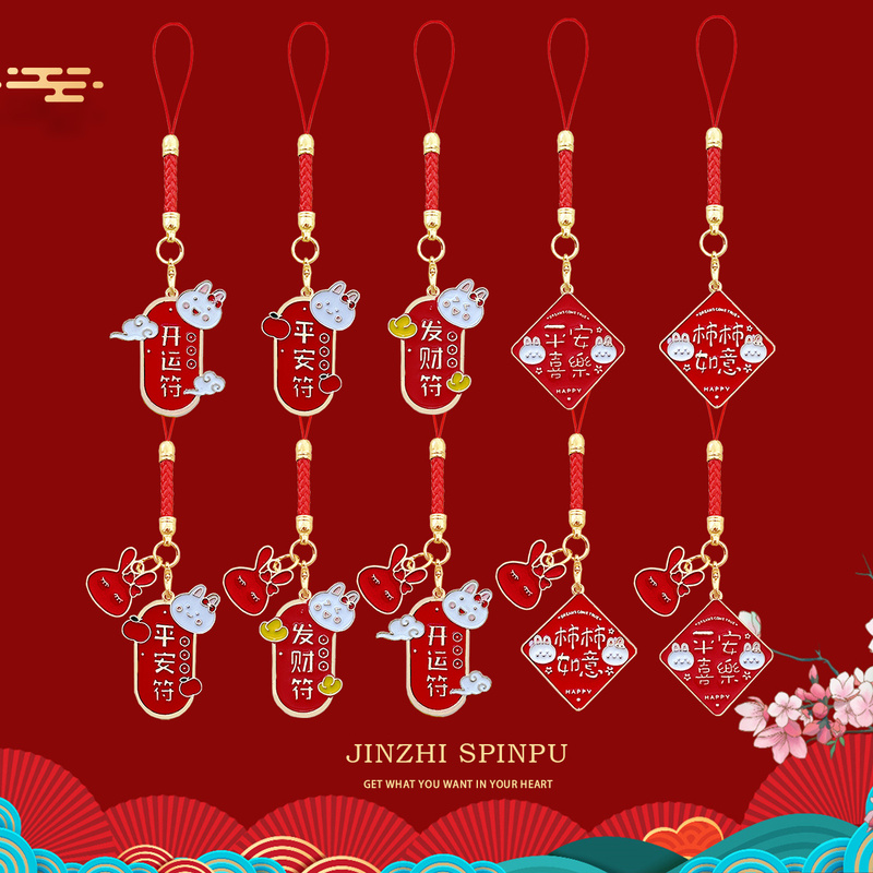 Congratulations Pendant, Peace, Joy, Fortune, Good Luck, Creative Cute Cartoon Gift, U Disk Key Bag Pendant