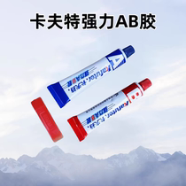 Kraft ab glue strong glue wood ceramic plastic metal sticky iron special universal caster welding agent glue