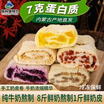 Inner Mongolia specialty fresh milk skin roll towel roll original cheese roll milk skin cake dairy products nutritional snacks 250g factory