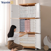 Yeya double-door storage cabinet storage cabinet plastic baby toys clothes multi-layer household storage childrens wardrobe