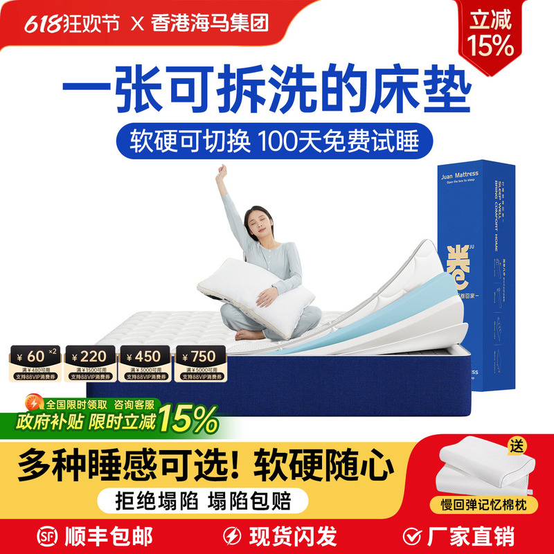 Memory Foam Latex Roll-Packed Compressible Fully Removable and Washable Mattress Box with Independent Springs for Home Bedroom Soft and Hard Tatami Memory Foam Latex Roll-Packed Compressible Fully Removable and Washable Mattress Box with Independent Springs for Home Bedroom Soft and Hard Tatami