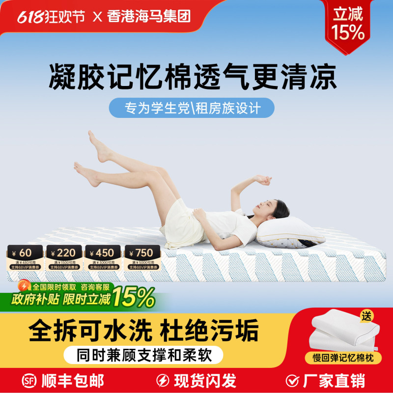 Gel Memory Foam Mattress Tatami for Home Rental Student Dormitory 8Cm/12Cm Breathable Foldable Sponge Cushion Gel Memory Foam Mattress Tatami for Home Rental Student Dormitory 8Cm/12Cm Breathable Foldable Sponge Cushion