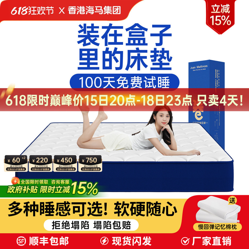 Memory Foam Latex Independent Spring Mattress Rolled and Compressed in a Box, Washable, Suitable for Home Bedroom, Medium Firmness, 20mm Thick Memory Foam Latex Independent Spring Mattress Rolled and Compressed in a Box, Washable, Suitable for Home Bedroom, Medium Firmness, 20mm Thick