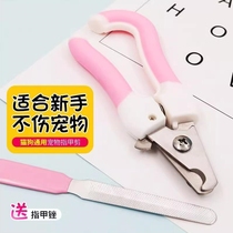 Nail clippers for dogs pet small animal toenail cutters rat squirrels claw and toenail grinding tools small pets