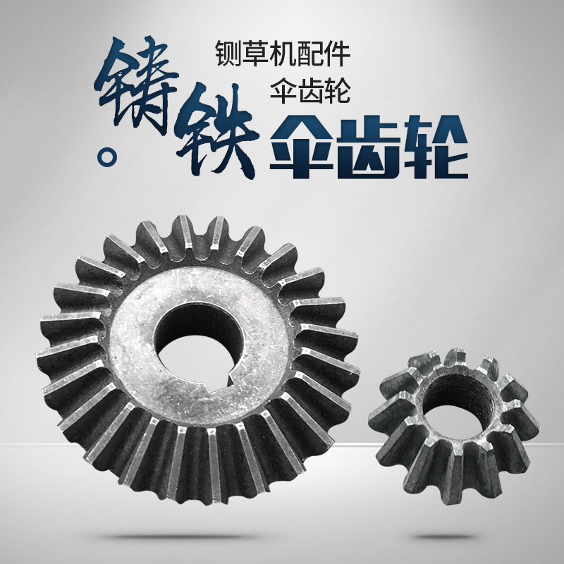 Various Models of Grass Cutting Machine Gearbox, Umbrella-Type Gear Cutting Machine Gear Box Parts, Complete Original Genuine Products