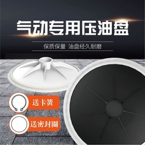 Pneumatic butter machine oil suction plate high pressure oil injector accessories leather bowl 15 kg butter suction cup butter gun oil pressure plate