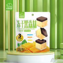 Fasimiyu Black Forest Mango Mousse Freeze-Dried Cake Yogurt Fruit Multi-layered Mango Strawberry Flavor Cookie Snacks