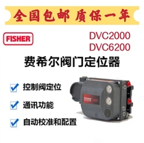 American Fisher valve positioner DVC6200 and DVC2000 series