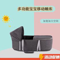 Car-mounted baby cot and sleeping basket multi-functional outing basket portable crib multi-functional portable baby sleeping basket