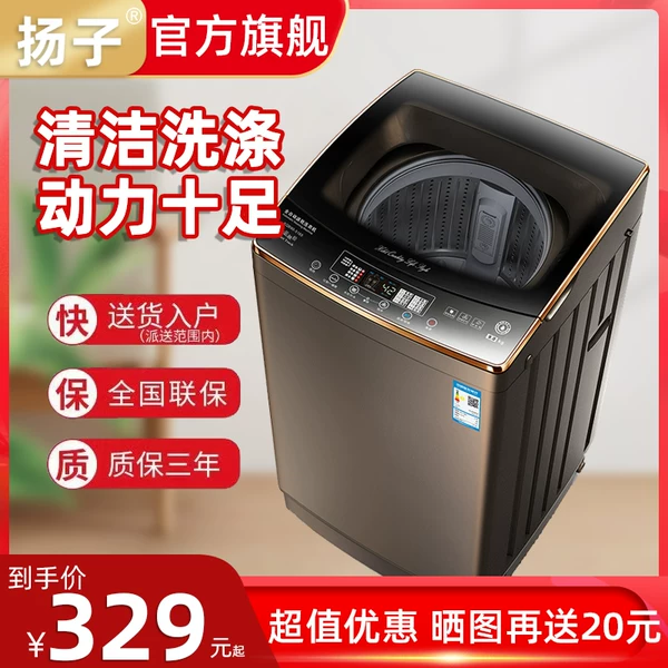 Товары от 扬子大家电旗舰店