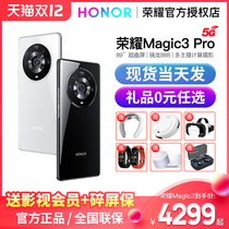 Order to send broken screen insurance (spot quick hair) HONOR glory Magic3 Pro 5G mobile phone glory official flagship store magic series flagship official website straight down non-Huawei brand