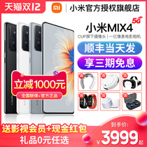 (Li minus 1000) Xiaomi Xiaomi MIX 4 5G mobile CUP full screen Snapdragon 888Plus smart camera e-sports game Xiaomi official flagship store New