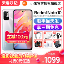 (Single reduction 100)Xiaomi millet Redmi red rice Note 10G mobile phone official flagship store new nate9pro series smart hand