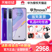 Spot quick hair (order to send a good gift) Huawei Huawei Nova 7G mobile phone official new nove9 vitality board 40pro straight down official website flagship store 8 full Netcom