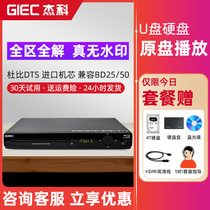 GIEC Jeko BDP-G2805 Region Blu-ray player dvd DVD Player Home HD Hard disk player