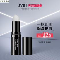 uj Jewell Mens Lip Balm Autumn and Winter Moisturizing Moisturizing Anti-Drying Student Lip Protector Mouth Oil Special for Boys