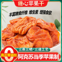 Dried apples sugar-free and additive-free official flagship store