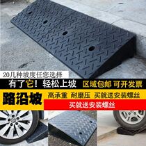 楼梯台阶踏板马路牙子斜坡垫橡胶汽车上爬坡三角垫路沿坡门槛垫板