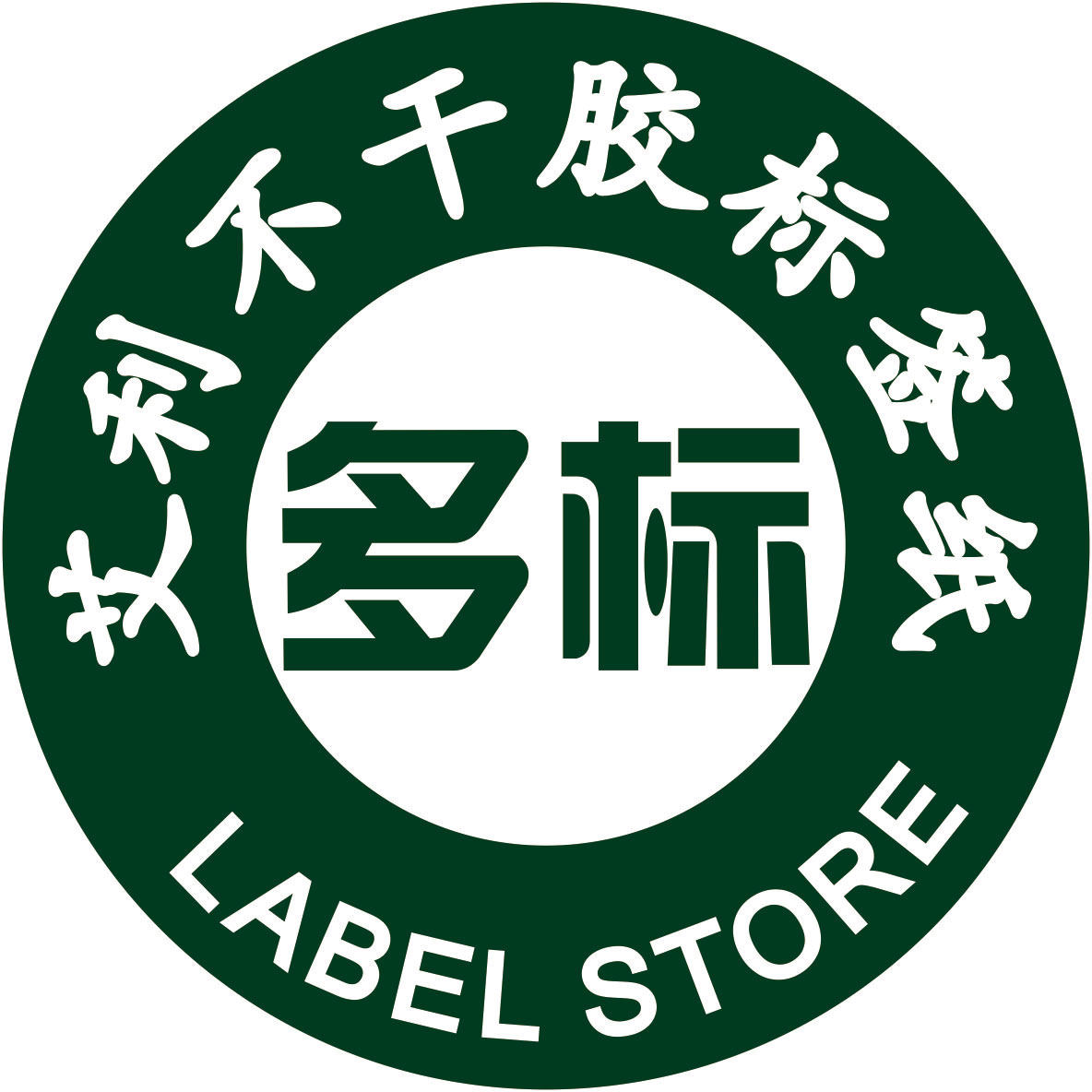 艾利条码纸不干胶标签厂的LOGO
