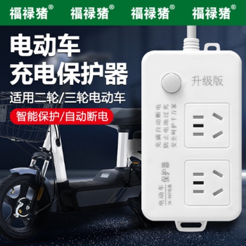 Fulu Pig Electric Vehicle Charging Automatic Power-Off Protector Socket, Battery Car Overcharge Prevention Smart Timer Power Strip with Cord, Special Charging for Two-Wheel/Three-Wheel Electric Vehicles