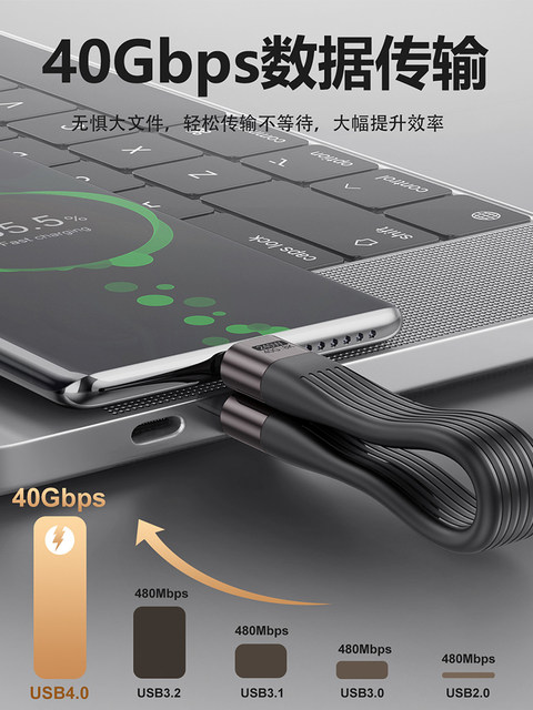 Full-Featured Usb4 Data Cable Pd240 Keychain Style Usb4 Full-Featured Type-C Data Cable Dual-Head Thunderbolt 4/3 Mobile Phone Fast Charging Cable 40Gbps High-Speed 4.0 Screen Mirroring Fully Compatible One-Line Connection