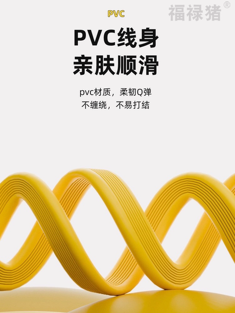 Fulu Pig Thunderbolt 5 Data Cable 80/120Gbps Full-Featured Dual-Head Type-C Video Cable Pd240W Fast Charging Laptop to Graphics Card Docking Station Monitor Usb-C One-Line Connection