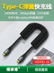 Type-C 3D Curved Extension Cable Male to Female 20Gbps Rate Thunderbolt 4/3 Interface Switch Docking Station Graphics Card Dock Usb3.2 Compatible with Huawei Apple iPhone 15 Data Cable Pd100W