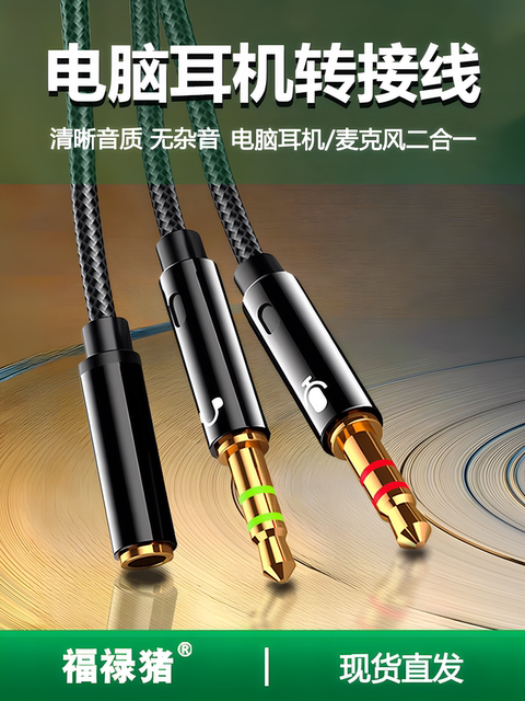 Computer Headphone Extension Cable Adapter Microphone Two-In-One Converter Mobile Phone Headset Splitter Audio Splitter Desktop Computer Laptop 3.5mm Interface Round Hole Earphone Connector