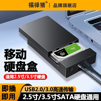 Mobile Hard Drive Enclosure Solid-State Mechanical External Sata to Usb3.0/2.0 Universal Mobile Hard Drive Enclosure for Laptops 3.5/ 2.5inch Mechanical Solid-State Sata External Enclosure Universal for Desktops