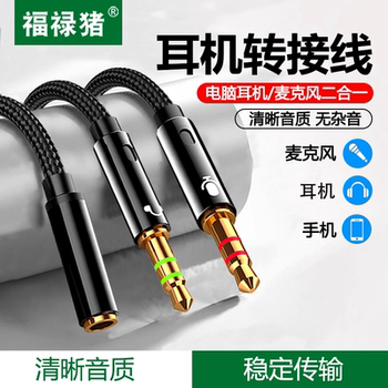 Computer Headphone Extension Cable Adapter Microphone Two-In-One Converter Mobile Phone Headset Splitter Audio Splitter Desktop Computer Laptop 3.5mm Interface Round Hole Earphone Connector