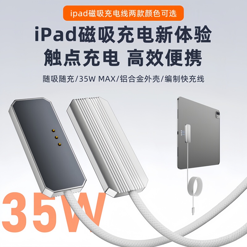 iPad Magnetic Charger Contact Charger Portable Back Charger 35W Wireless Gaming Fast Charging Cable Charging Cable Suitable for Apple Tablet iPad Prom4M5/iPad Air4567M2M3 Aluminum Alloy