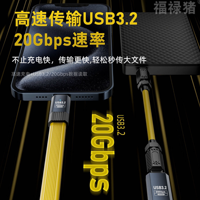 Type-C Extension Cable Male to Female Usb3.2 Flexible Flat Data Cable 20Gbps Charging Video Transmission Hard Drive Enclosure iPhone 15 /16 Mobile Phone Computer Docking Station Switch Base Adapter Cable