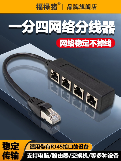 Eight-Core Gigabit Port Network Splitter, One-To-Three Network Port Converter, Network Interface One-To-Two/Four Ethernet Cable Splitter, Rj45 Eight-Core Gigabit Port Network One-To-Three Network Port Converter