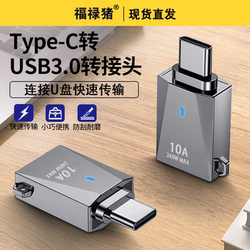 Typec 어댑터 OTG 어댑터 USB 외부 U 디스크 변환기 Huawei Redmi OTG 휴대 전화 데이터 케이블 10A 고전류 판독 데이터 전송 전원 은행 typc 변환기에 적합한 고속 충전