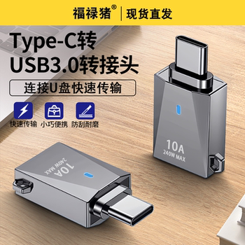 Type-C Adapter Otg Adapter USB External Flash Drive Converter Fast Charging Suitable for Huawei Redmi Otg Mobile Phone Data Cable 10A High Current Data Reading Transmission Power Bank Type-C Converter
