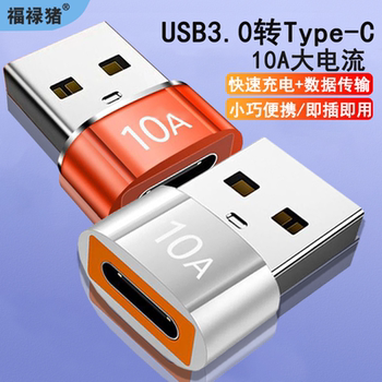 Type-C to USB Adapter Pd Fast Charging Data Cable 14 Converter Suitable for Huawei Apple 12 Pro Max Phone Interface Pro Power Bank Mini Computer iPad Car Charger 10A High Current