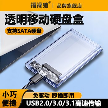 Usb3.0 High-Speed 2.5inch Sata External Reader Mobile Transparent Hard Drive Enclosure Universal Mechanical Solid-State External Box Notebook Usb3.1 Hard Drive Enclosure 2.5 Solid-State Sata Serial Port